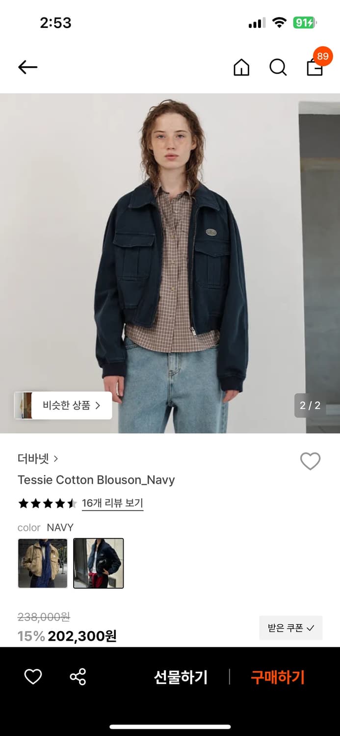 더바넷 Tessie cotton blouson navy 상품이미지2