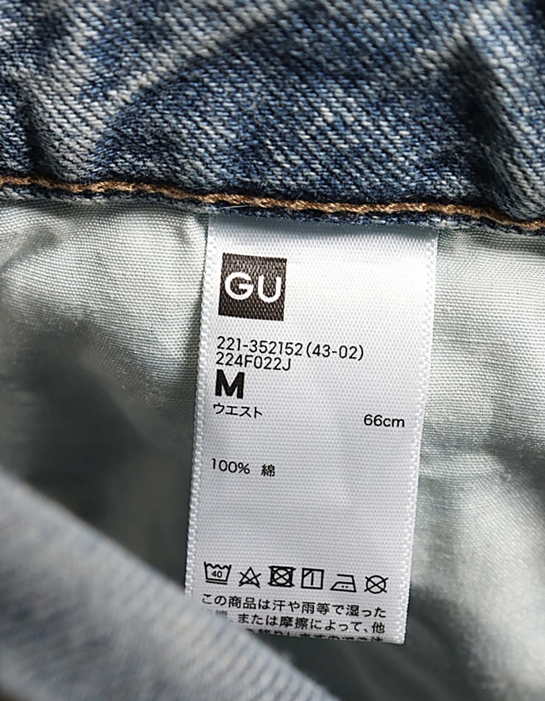 G U Barrelleg Denim Pant (27) 상품이미지7
