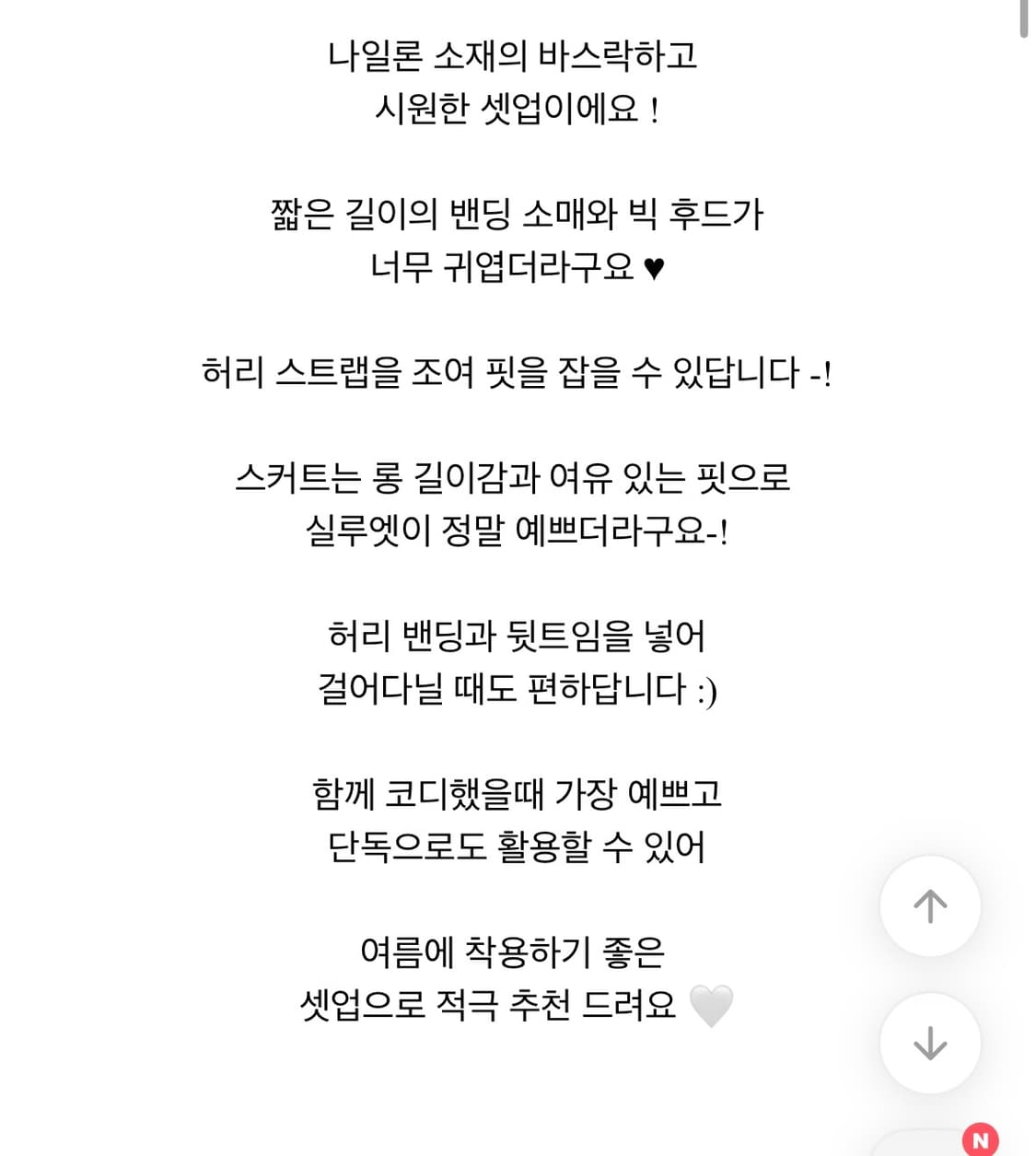 애니원모어 나일론 후드 조끼 자켓 상품이미지8