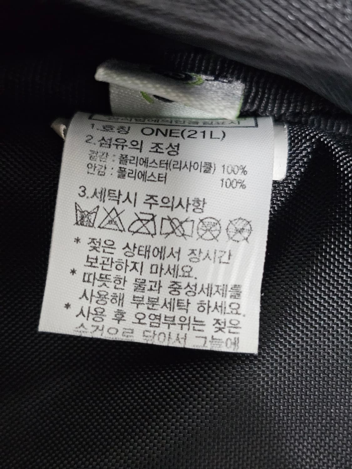 노스페이스 보레알리스플러스 블랙 백팩 21L 상품이미지5