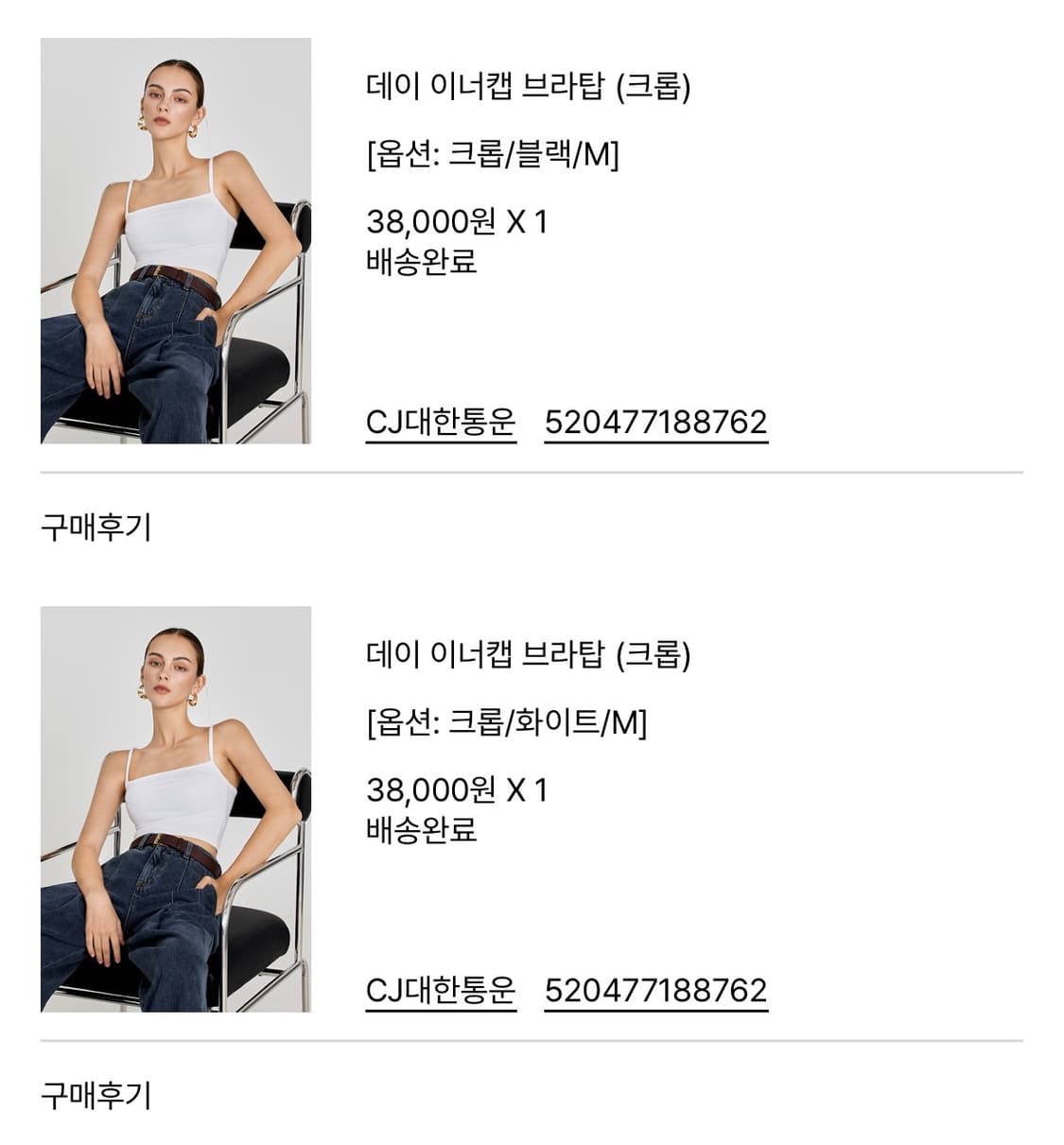 문트 데이 이너캡 브라탑 상품이미지10