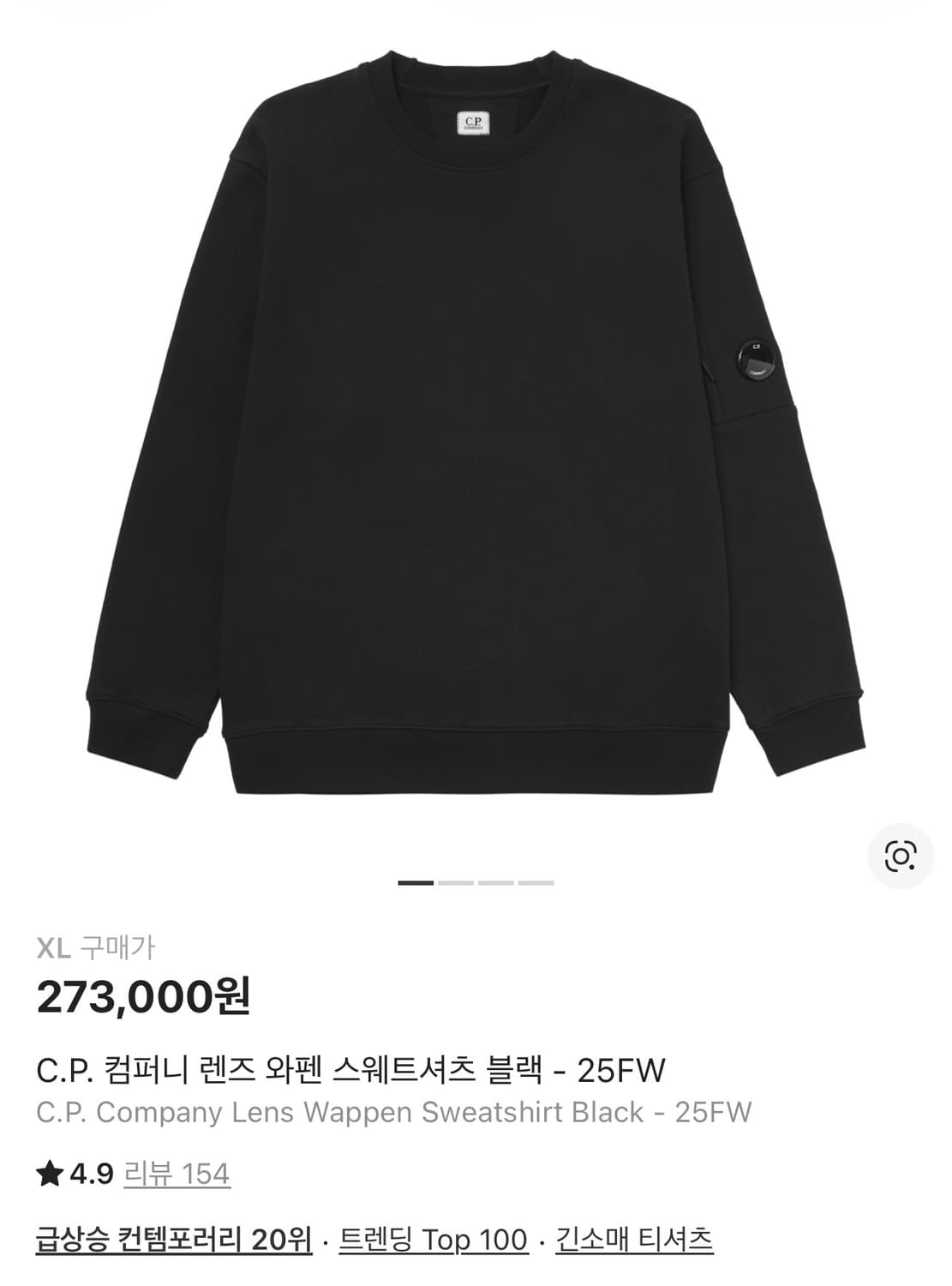 CP컴퍼니 렌즈 와펜 스웨트셔츠 맨투맨 블랙 - 25FW 상품이미지1