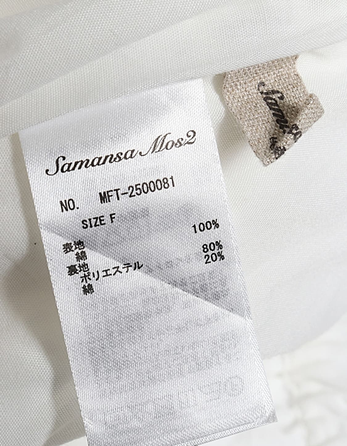 Samansa Mos2 Flared Skirt (26~28) 상품이미지7