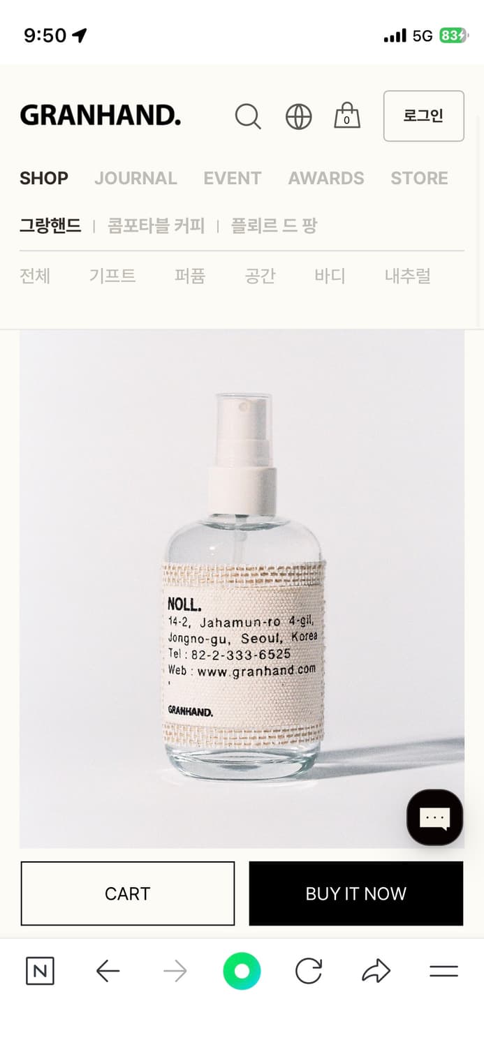 그랑핸드 놀 향수 상품이미지1