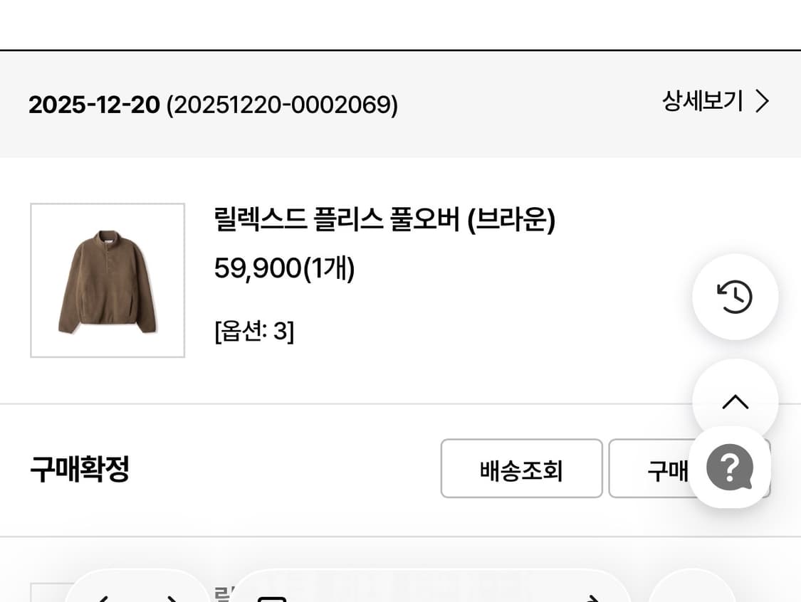 스테디에브리웨어 sew 플리스 풀오버 후리스 브라운 상품이미지3