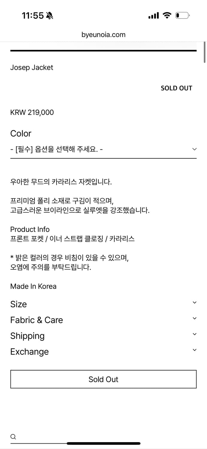 유노이아 조셉 자켓 크림베이지 상품이미지4