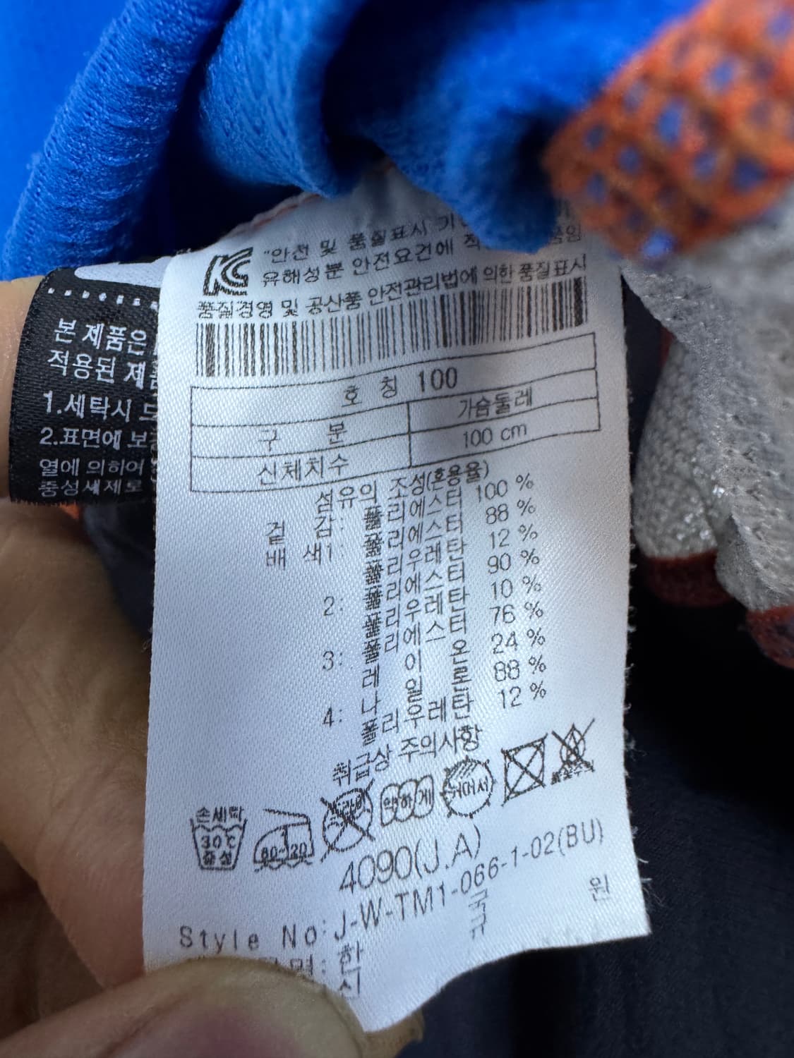 코오롱스포츠 등산 기능성 반집업 반팔 티셔츠 M ~ L 상품이미지4