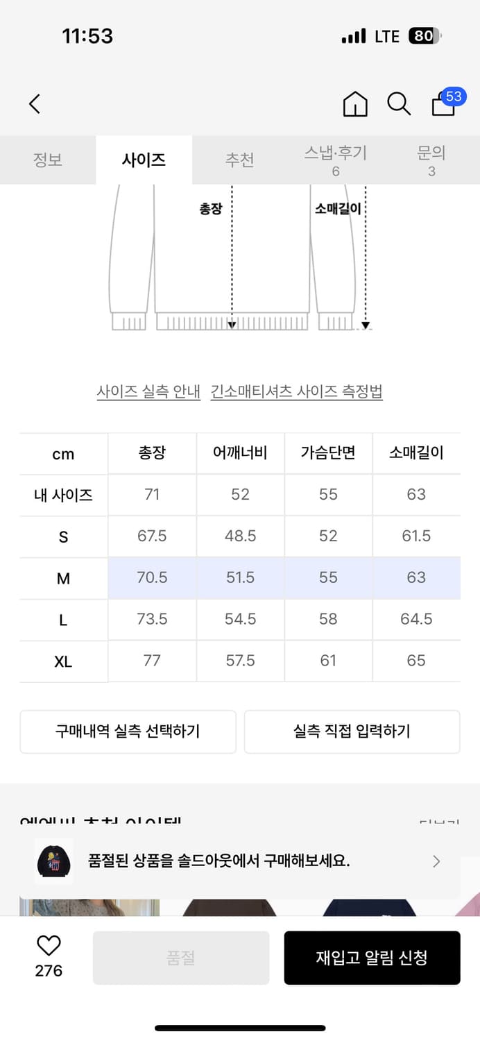 엘엠씨 롱슬리브 상품이미지6