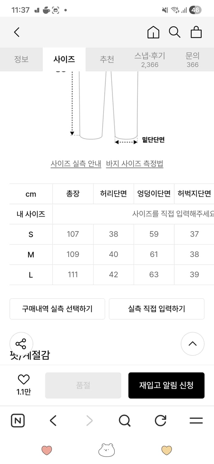 파르티멘토 커브드 팬츠 L 상품이미지4