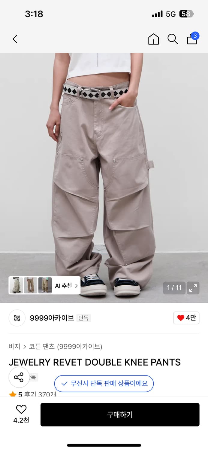 9999아카이브 더블니 팬츠 1사이즈 상품이미지1