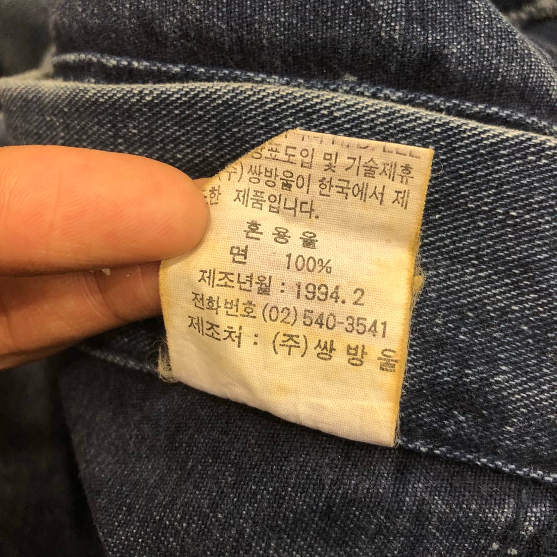 LEE 쌍방울 90s 워시드 데님 트러커 자켓 상품이미지7