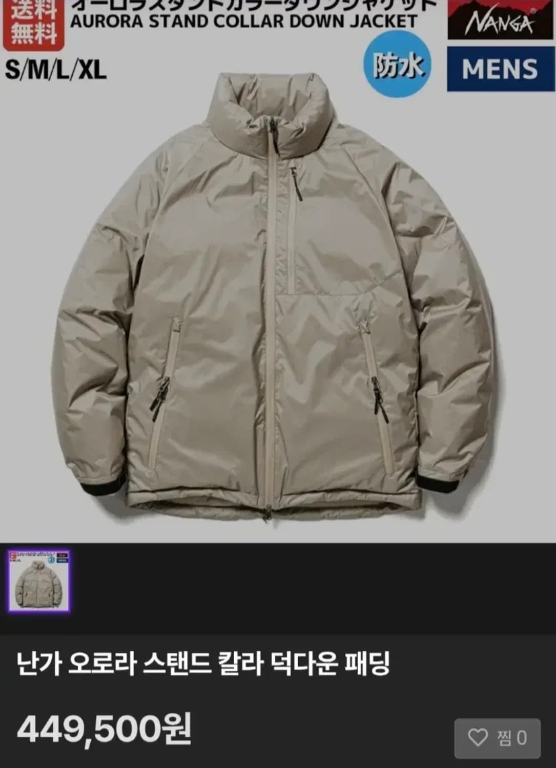 난가 오로라패딩 xl 상품이미지1