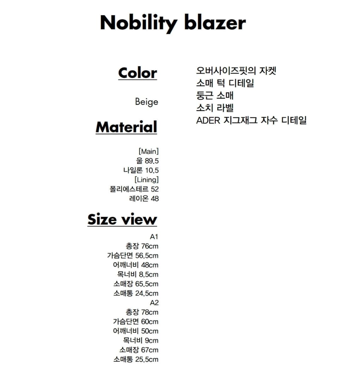아더에러 노빌리티 블레이저 A1 새상품 자켓 코트 상품이미지9