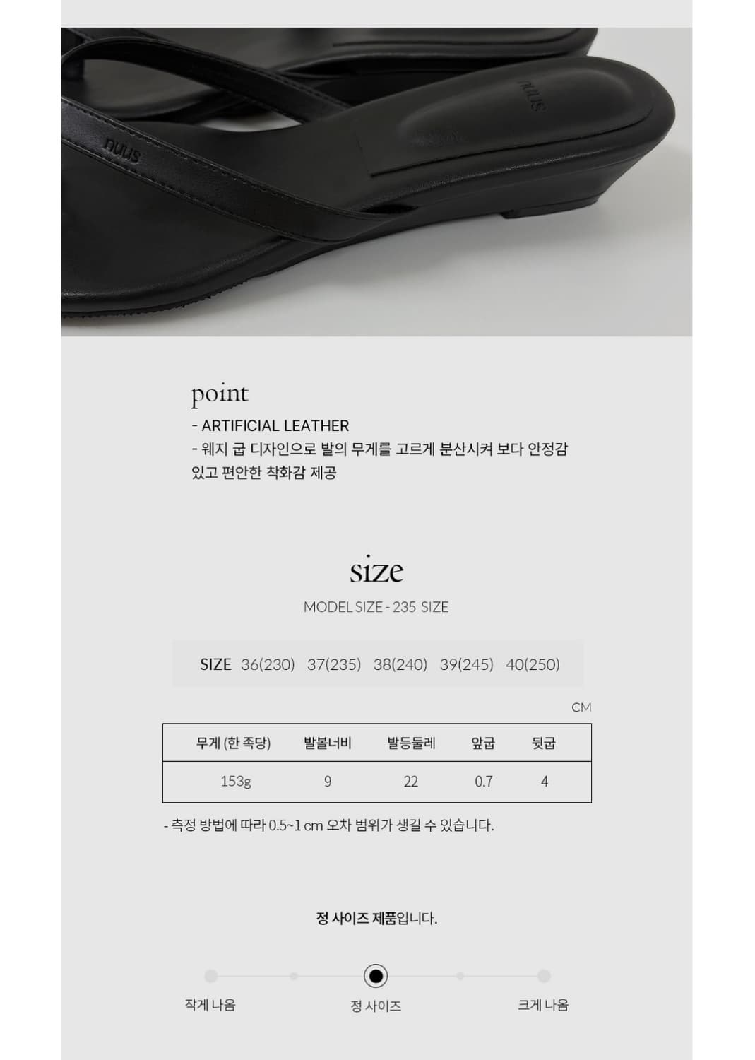 누스 사샤 플립플랍 키튼힐 슬리퍼(블랙 웨지 235) 상품이미지8
