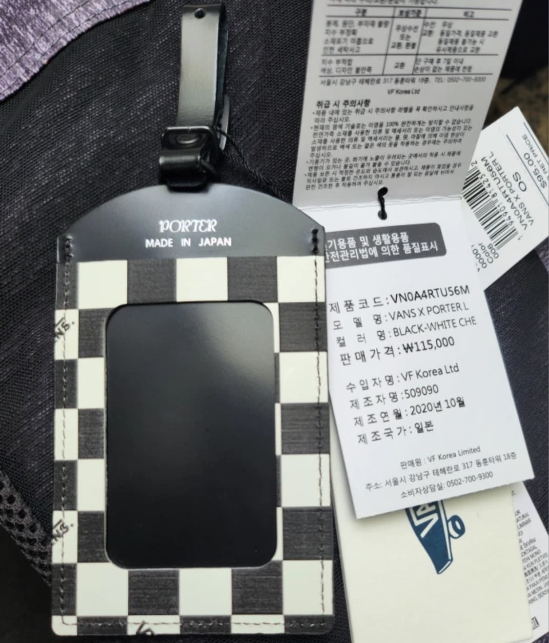 포터X반스 러기지택 새상품 상품이미지1