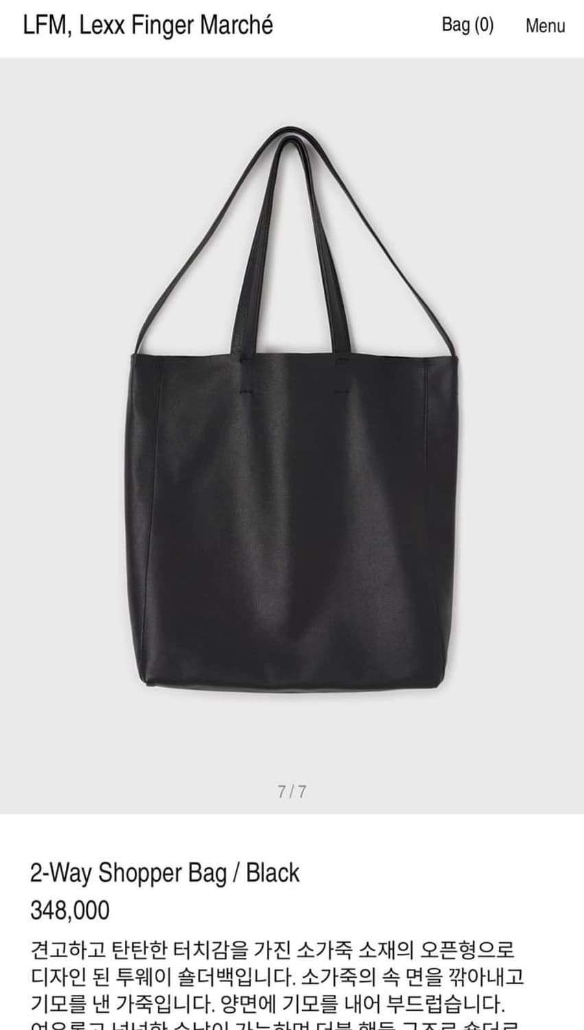 LFM 2-way Shopper Bag Black 상품이미지1