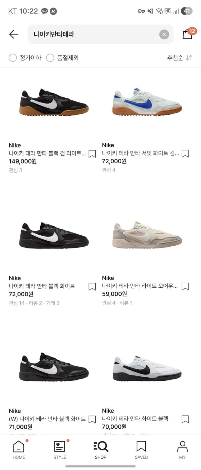 나이키 테라 만타 240 상품이미지5