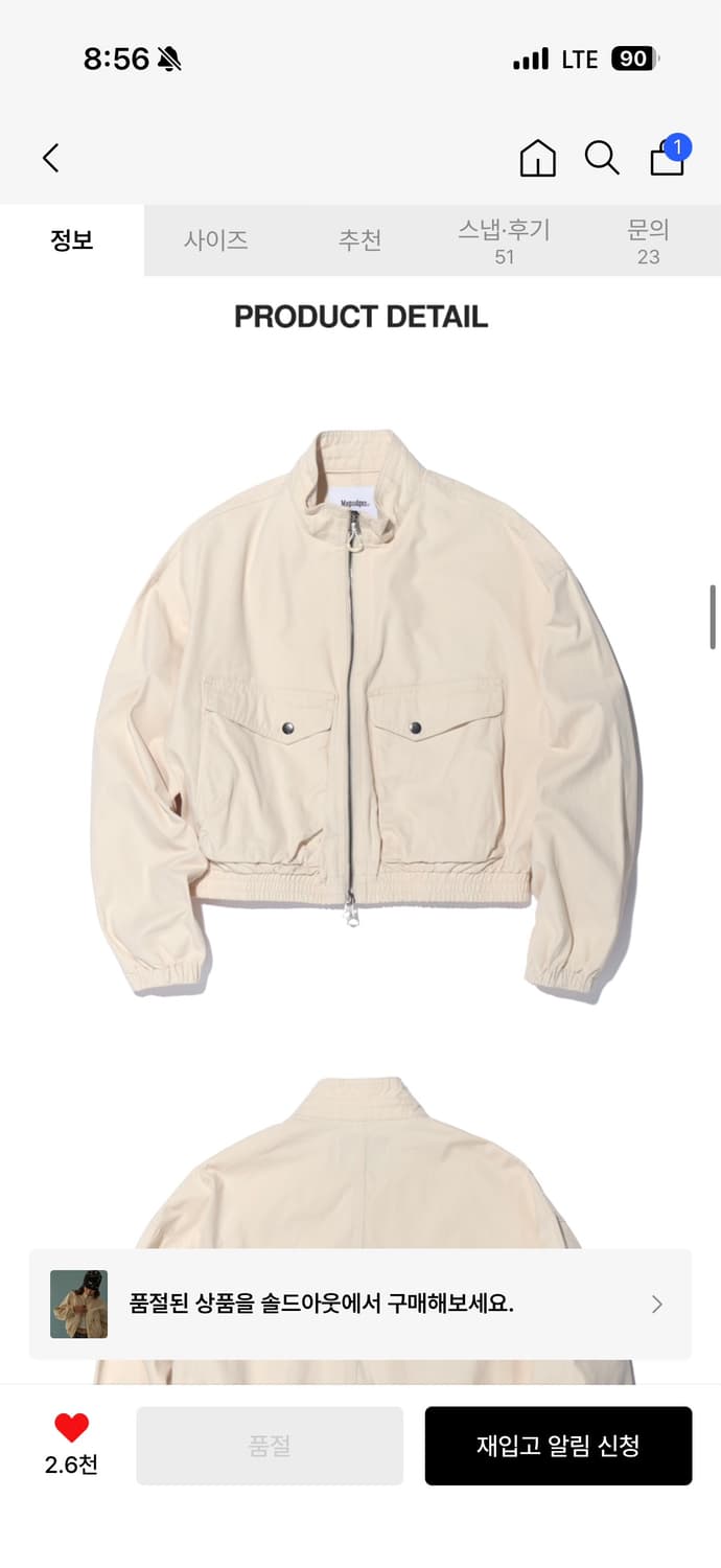 맥우드건 봄버 5462 스탠드카라 루즈핏 크림 크롭재킷 상품이미지2