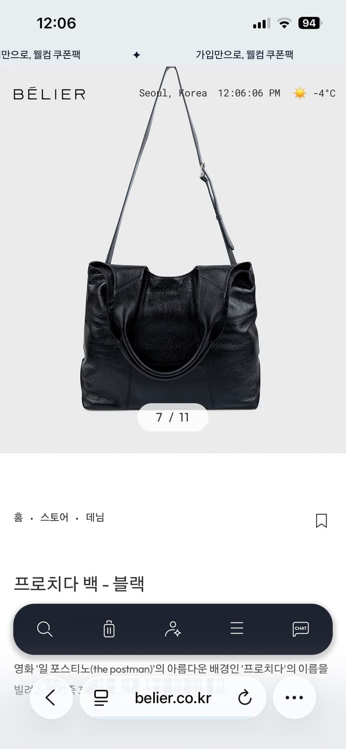 벨리에 프로치다백 블랙 상품이미지1