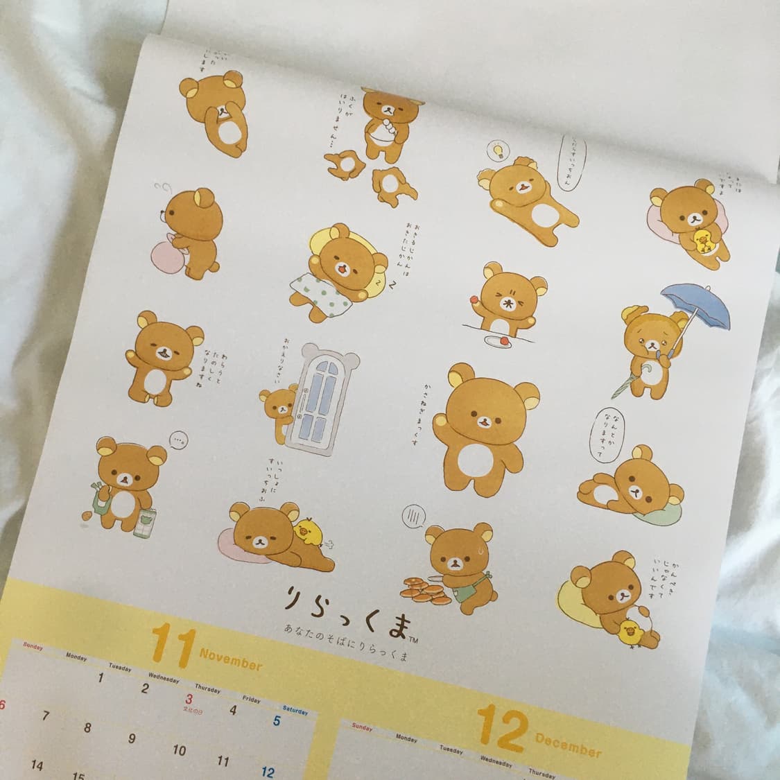 리락쿠마 달력 상품이미지1