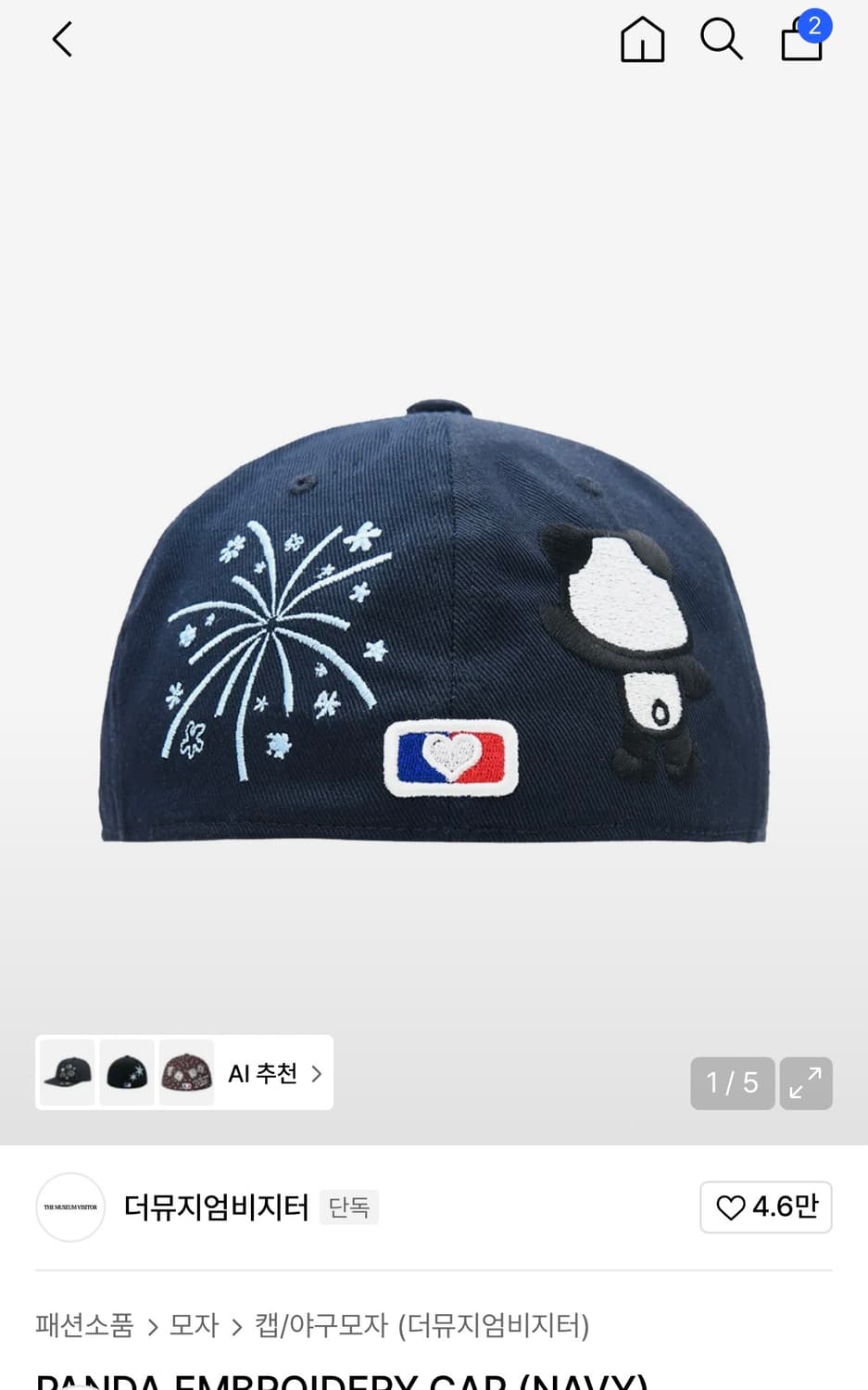 더뮤지엄비지터 모자 상품이미지1