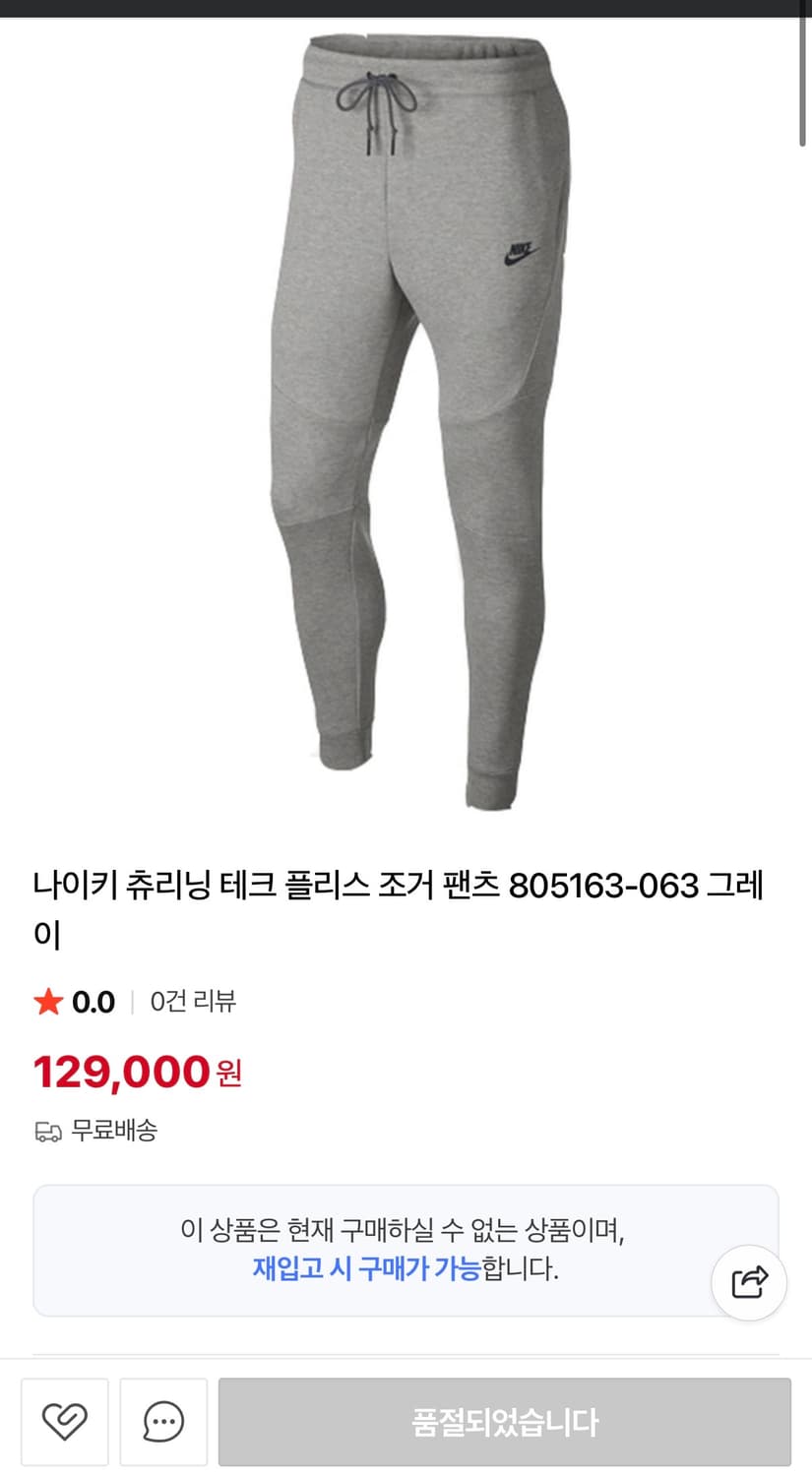 [정가 12만원] 나이키 테크 플리스 조거 팬츠 XL 상품이미지2