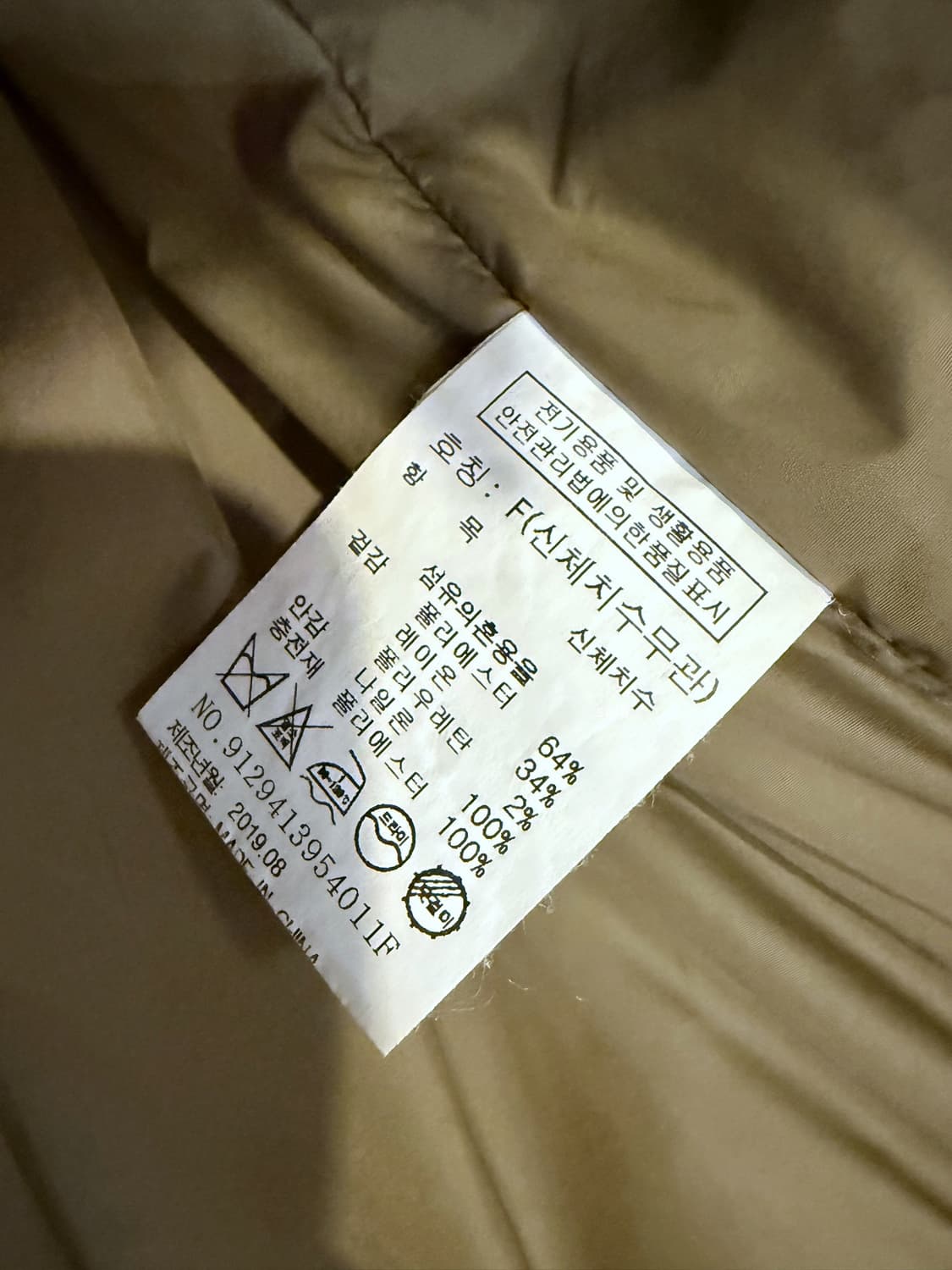 스튜디오톰보이 체크 패딩베스트 상품이미지7