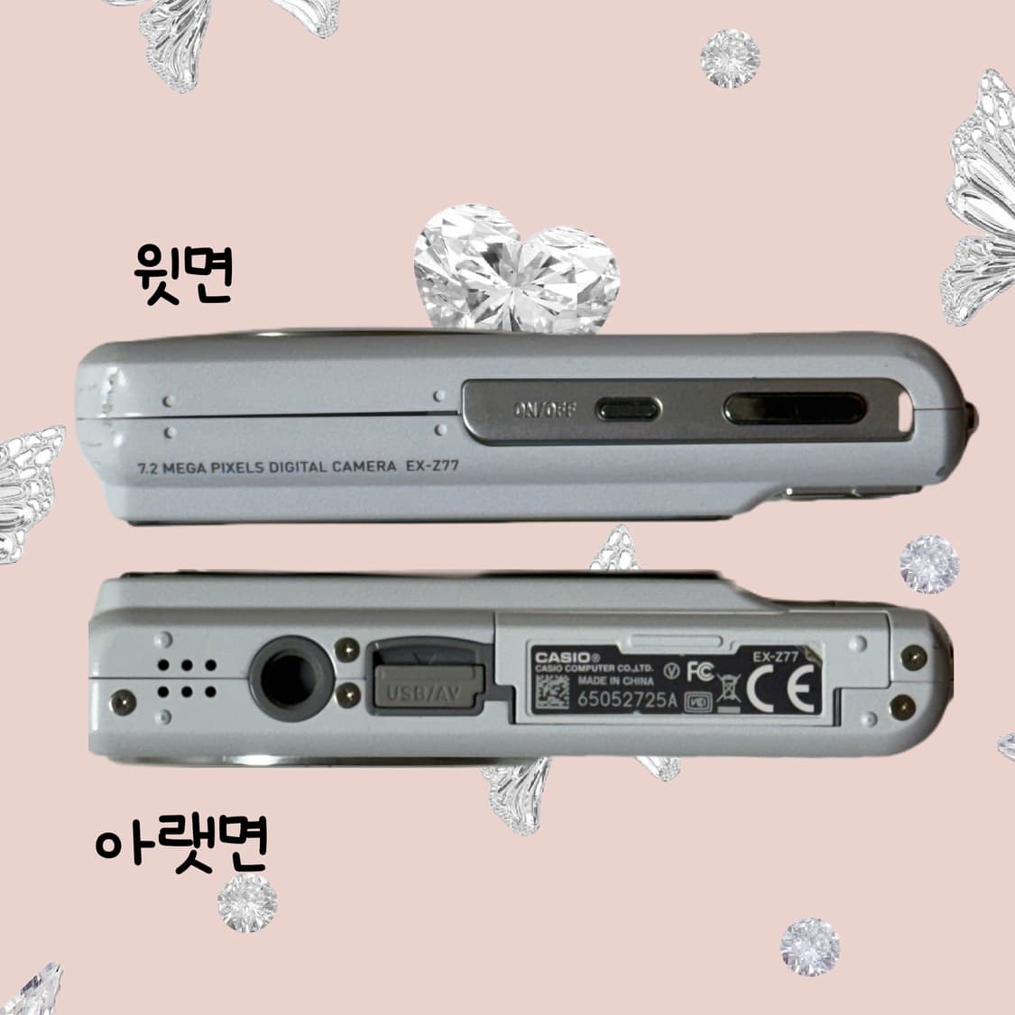 카시오 엑슬림 화이트 CASIO EXILIM EX-Z77 상품이미지3