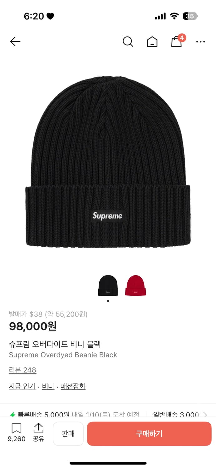 슈프림 비니 상품이미지3