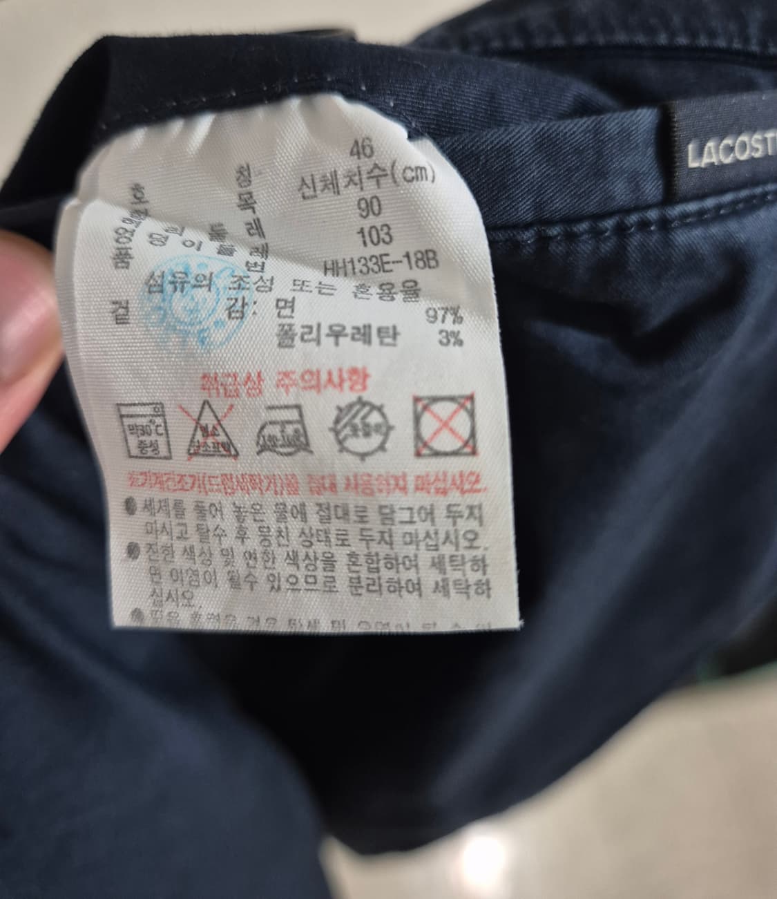 [35~36]라코스테 면바지 팬츠 스판 상품이미지5