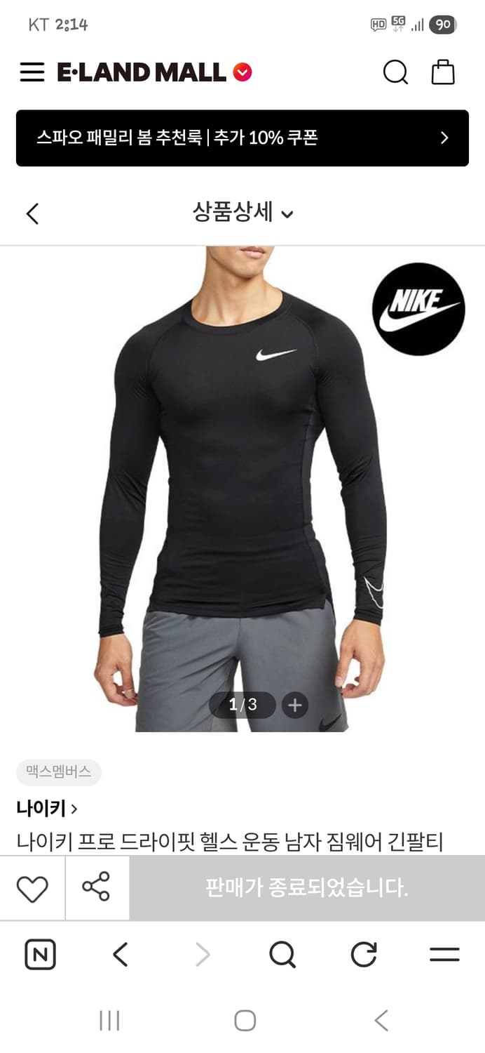 나이키 프로 타이트핏 기능성 긴팔 L 상품이미지7