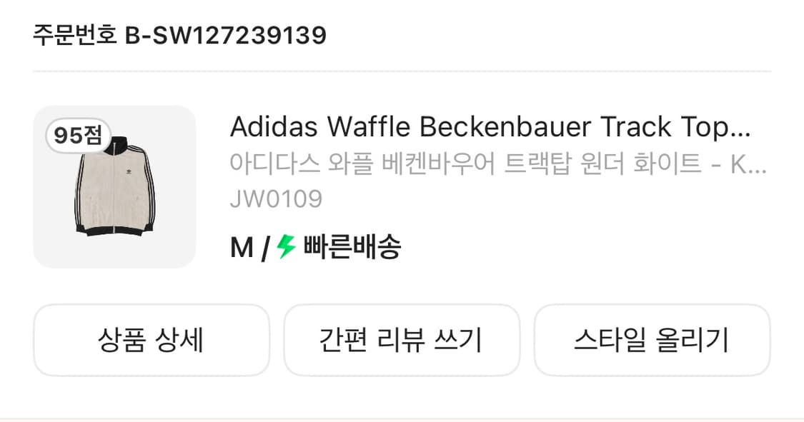 아디다스 와플져지 베켄바우어 원더화이트 상품이미지5