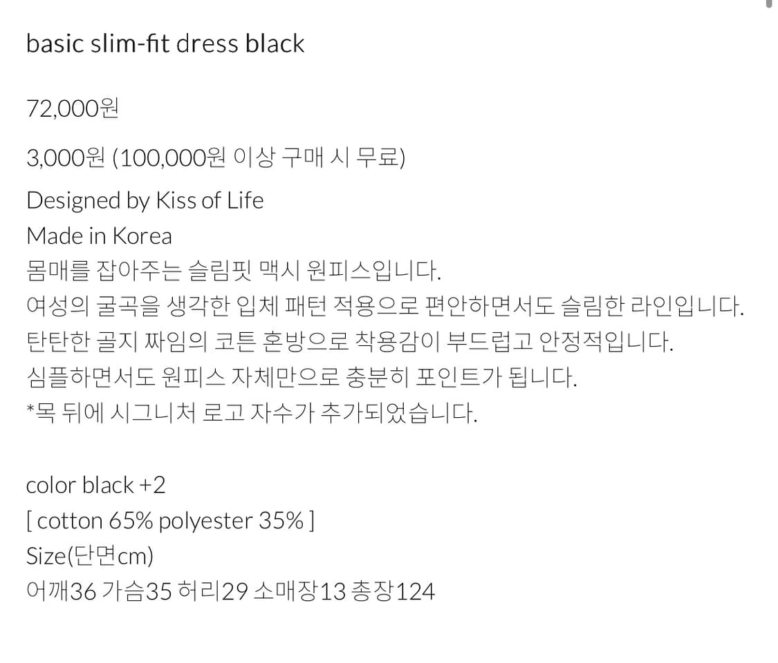 Kiss of life 원피스 상품이미지6