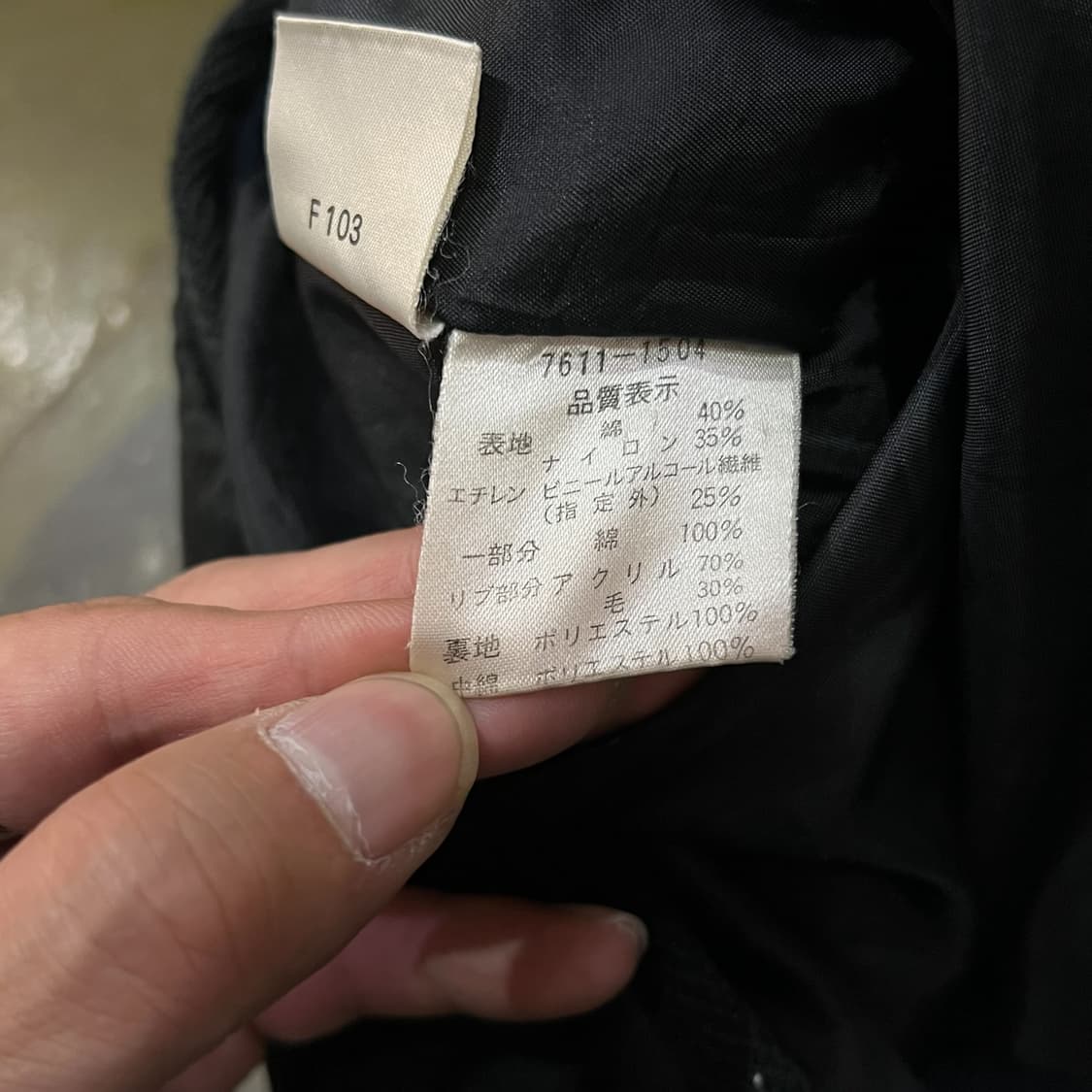  까스텔바작 자수 퀼팅 자켓 y13537 상품이미지8