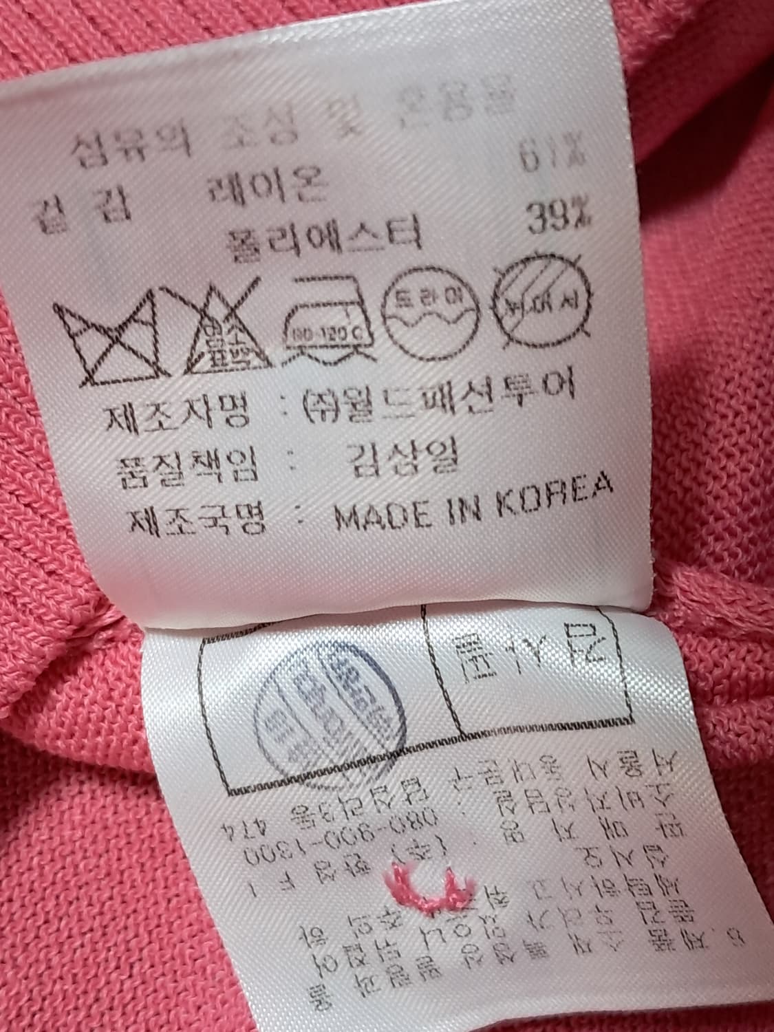 올포유 니트 반팔티 남성95  상품이미지10