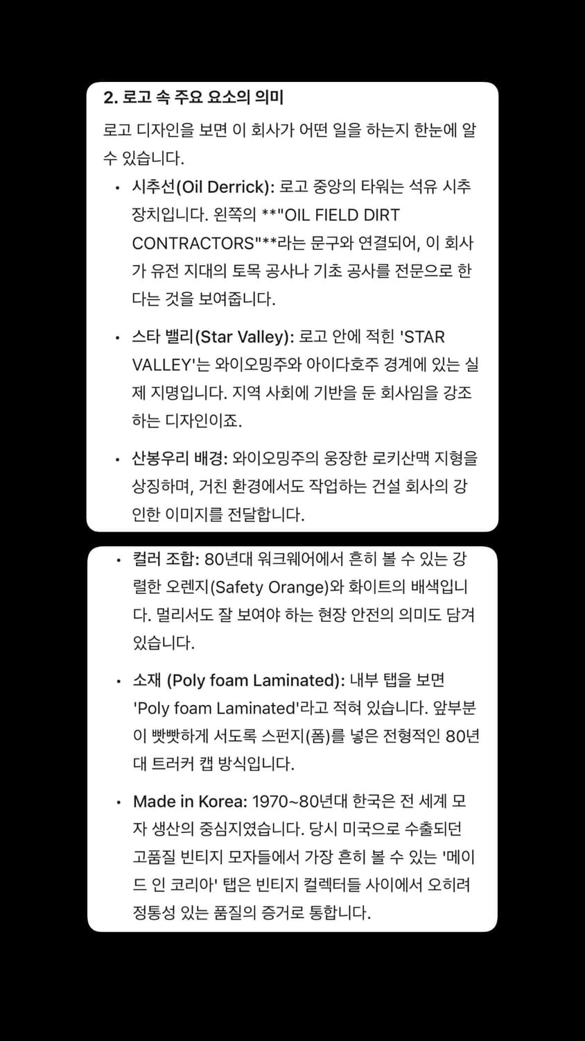 80s R.D. 로빈슨 건설 회사 홍보용 트러커캡 데드스탁 상품이미지6