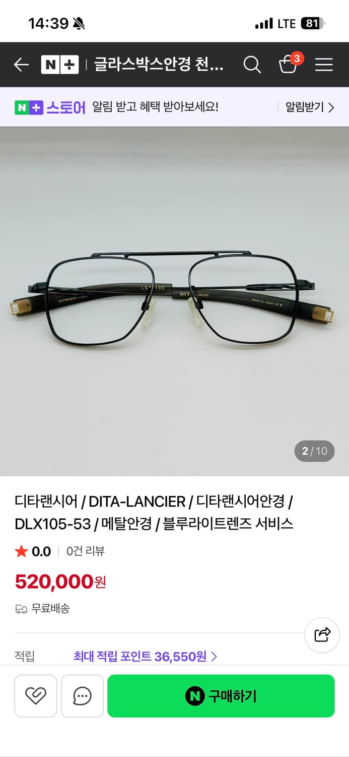 디타 랜셔 탑브릿지 안경테 상품이미지9