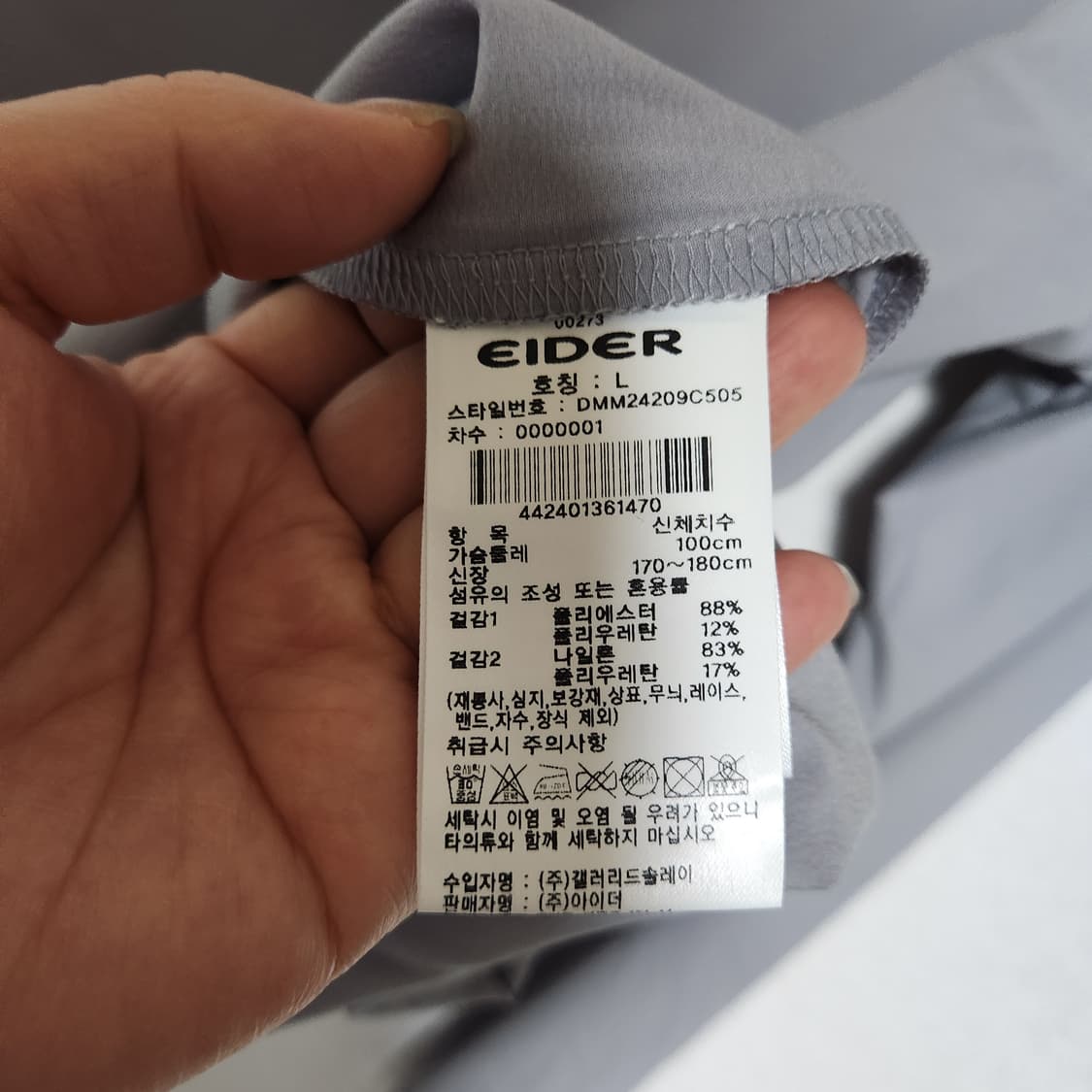 24년 아이더 아이스 쿨 셔츠 남100 상품이미지6