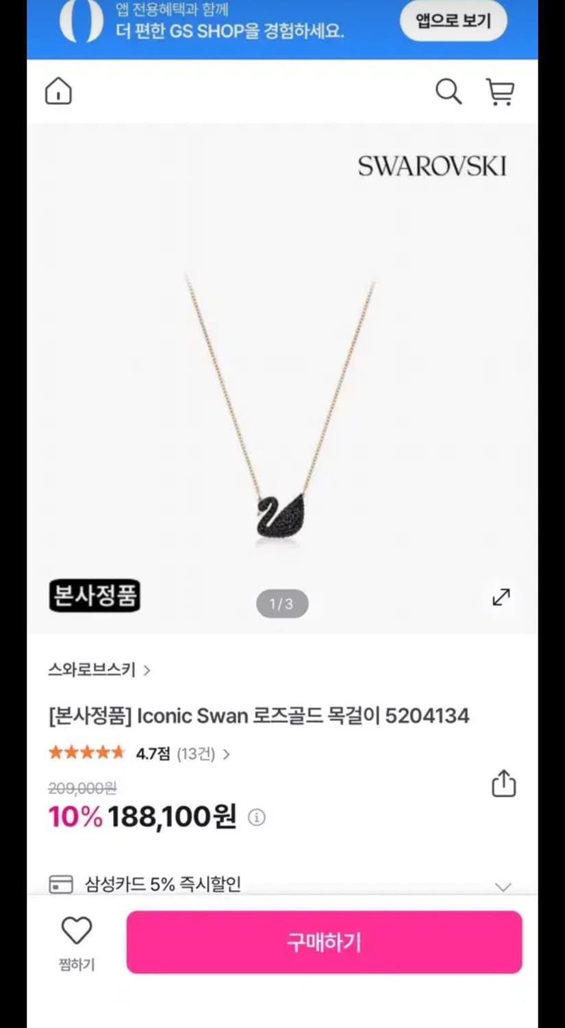 스와로브스키 블랙 스완 목걸이 귀걸이 세트 상품이미지8