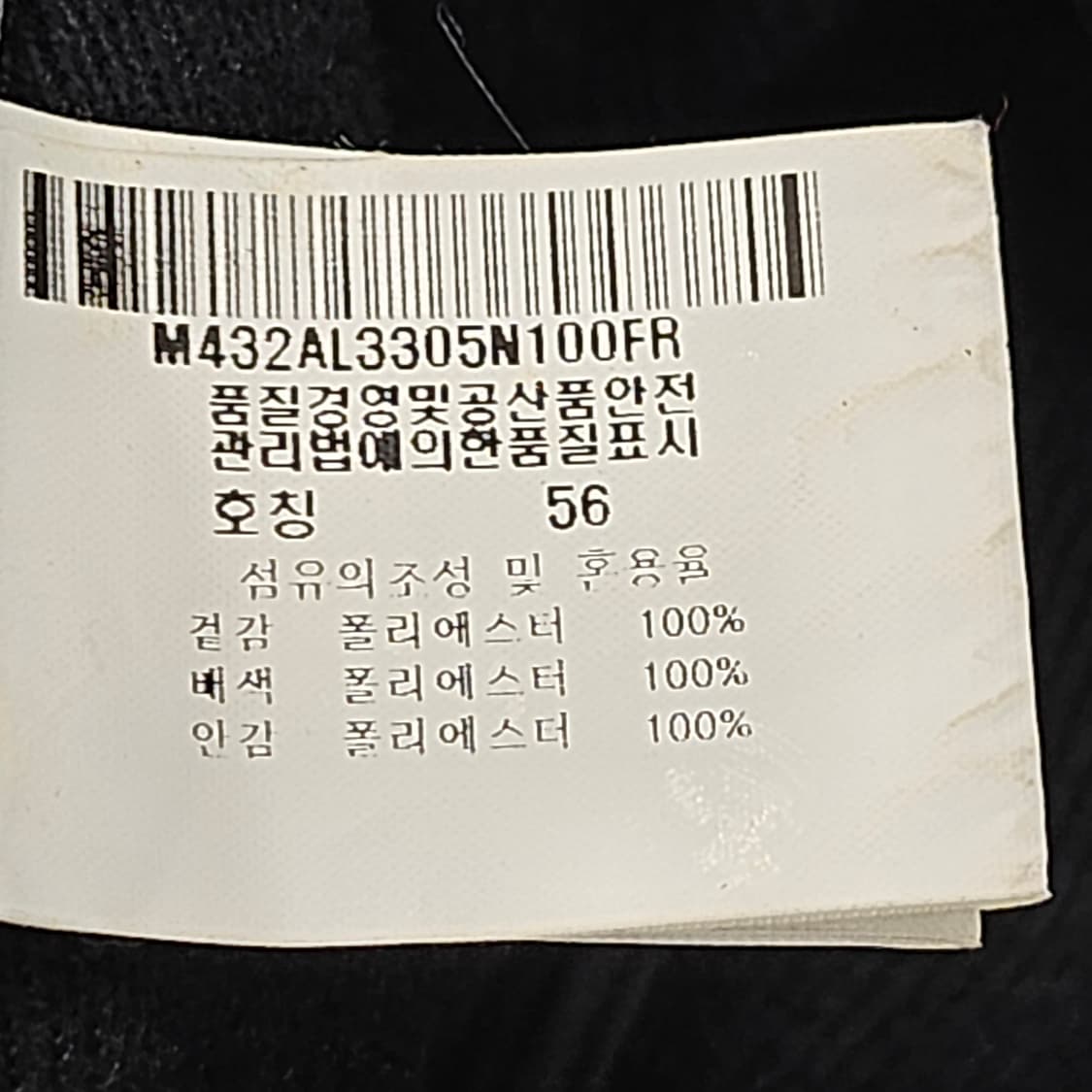 깔끔한 블랙 색상에 귀여운 도트 패턴이 돋보이는 Munsingwear 정 상품이미지9