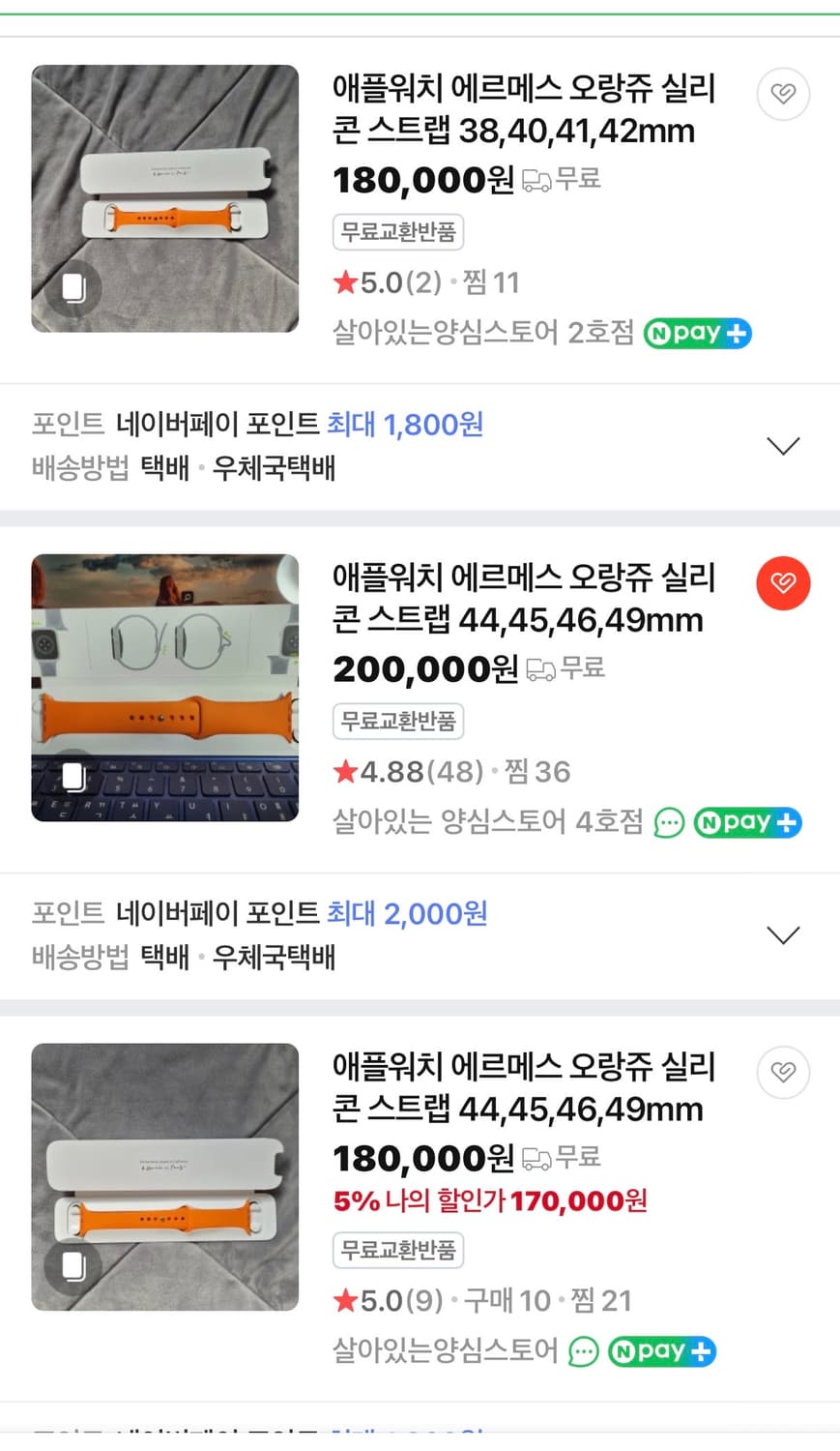 애플워치 에르메스 오랑쥬 스포츠 스트랩 새제품 상품이미지2