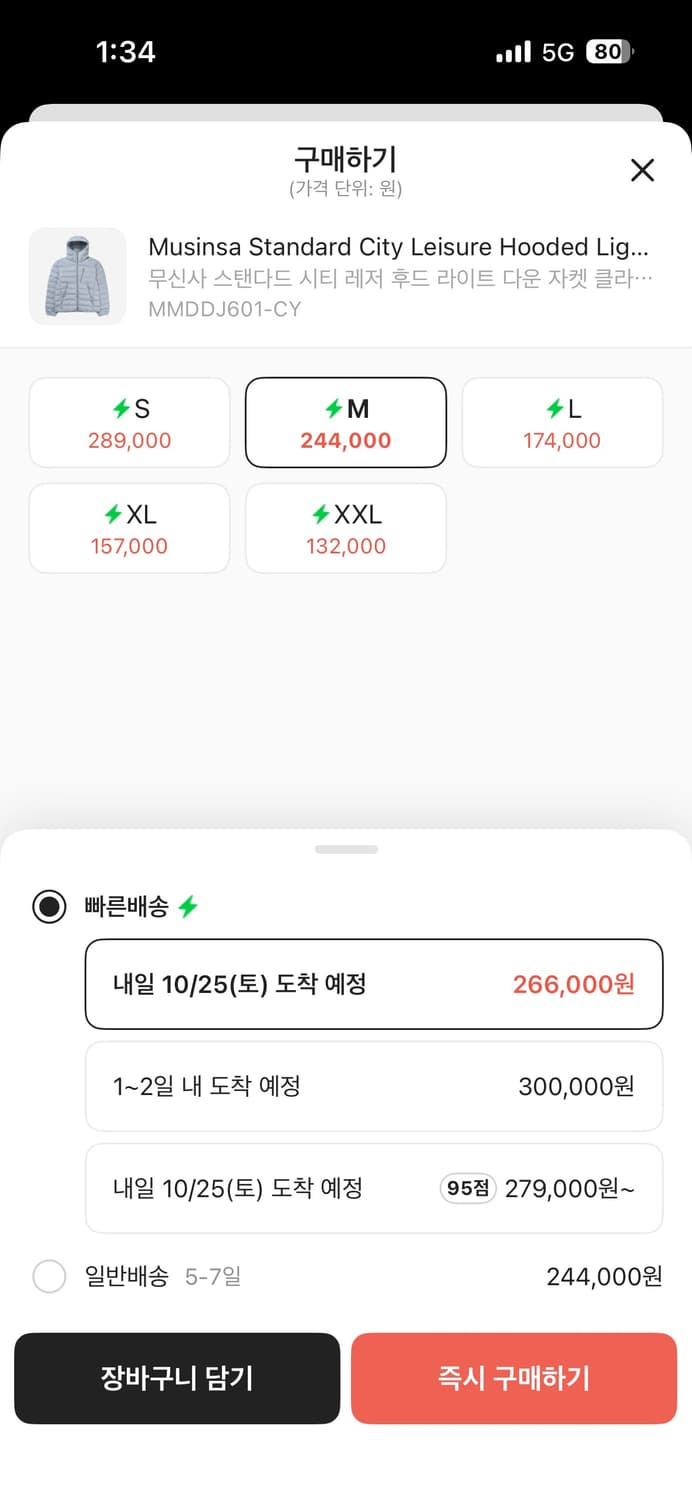 무신사 스탠다드 시티 레저 후드 라이트 다운 자켓 클라우디 블루 상품이미지3