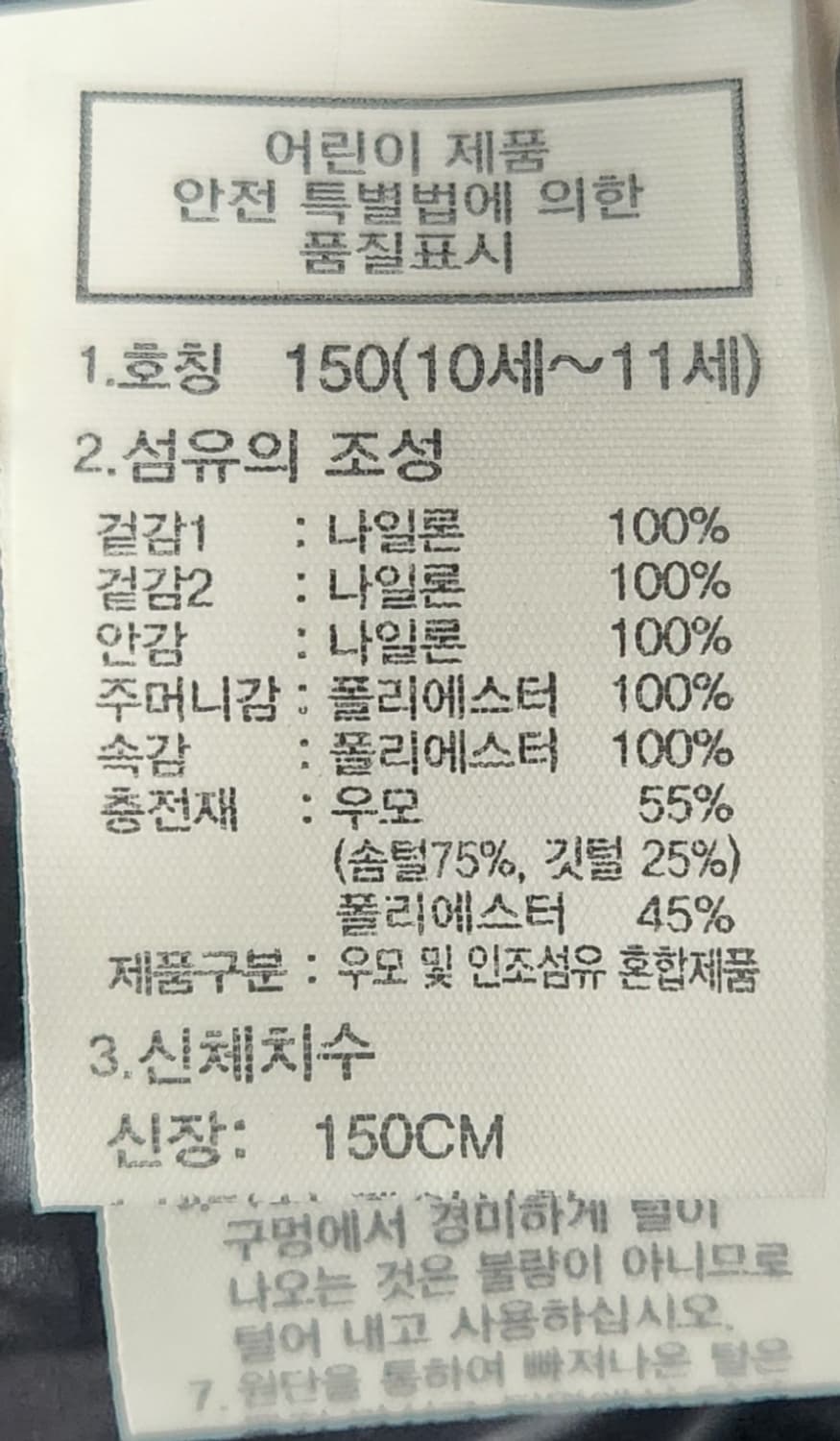 노스페이스 눕시 키즈 패딩 150 상품이미지6