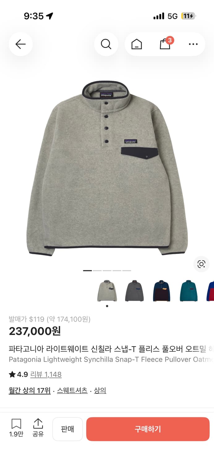 파타고니아 신칠라 xl 상품이미지1