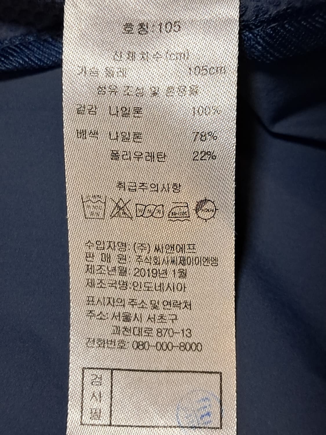 장미쉘바스키아 골프 자켓 남성105 상품이미지10