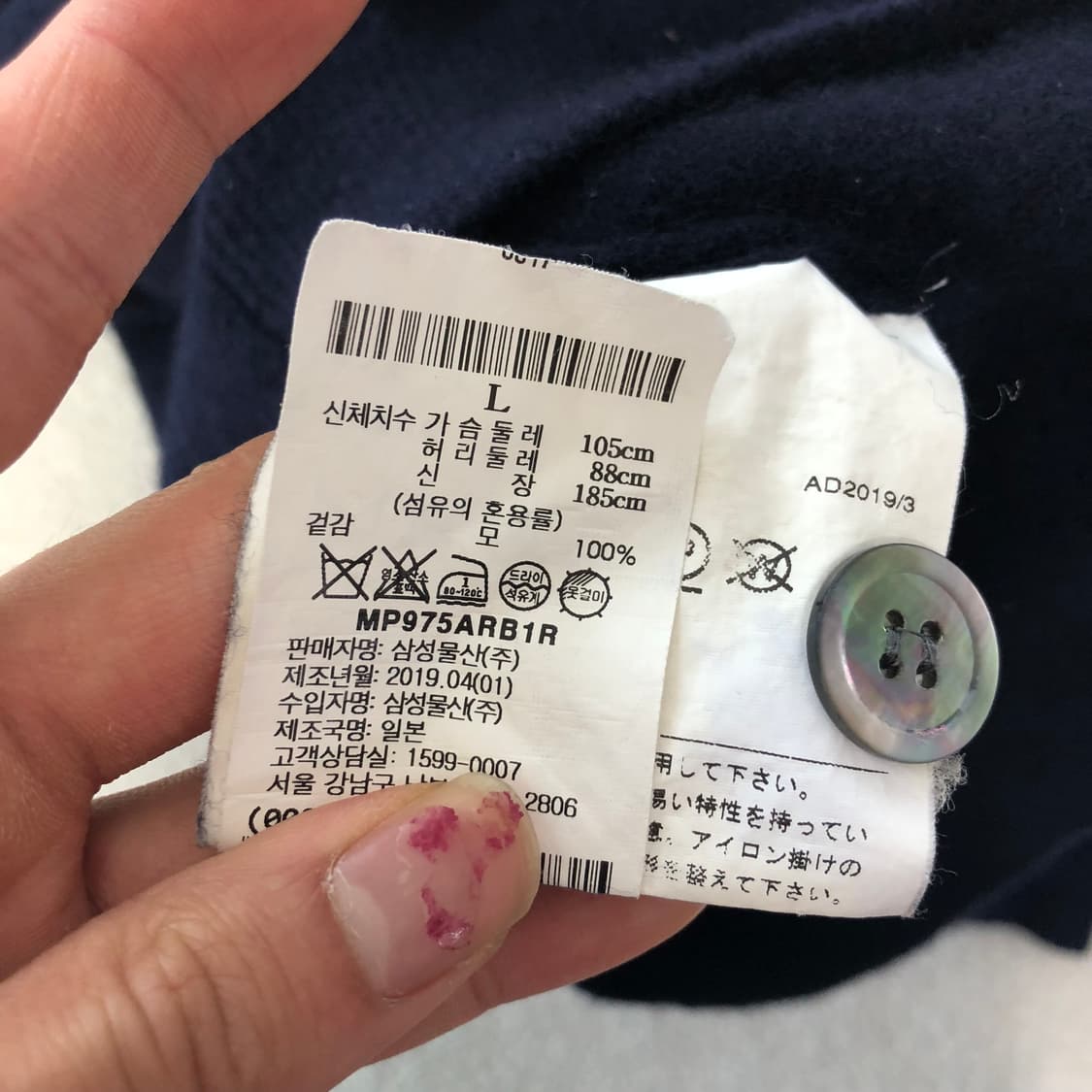 꼼데가르송 울 니트 가디건  상품이미지5