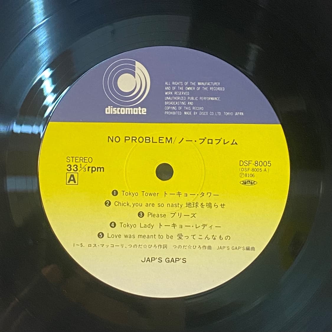 (LP) Jap's Gap's -No Problem 상품이미지4