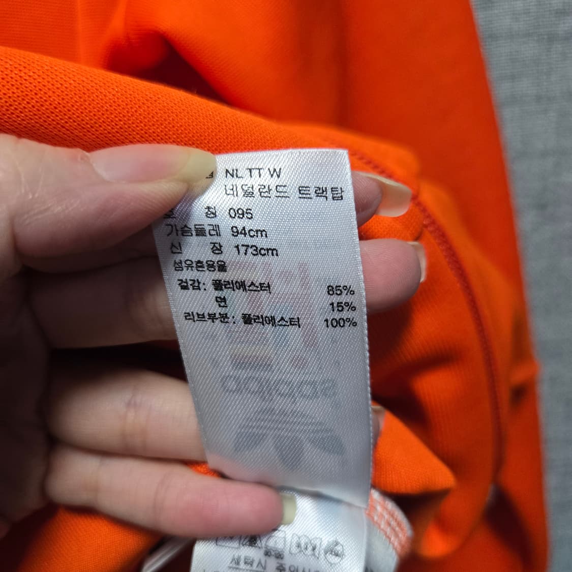 아디다스 남성 유로파 네덜란드 트랙탑 져지  상품이미지9