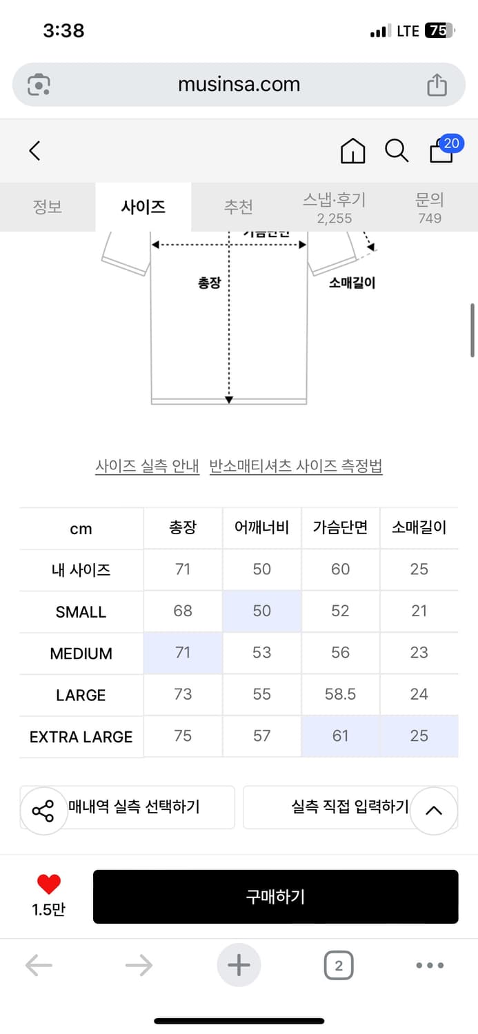 트래블 티셔츠 m사이즈 상품이미지3