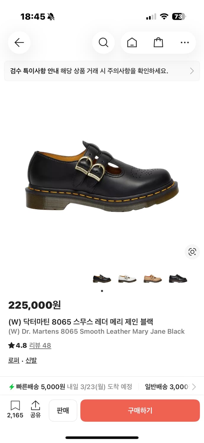 닥터마틴 메리제인 240 상품이미지1